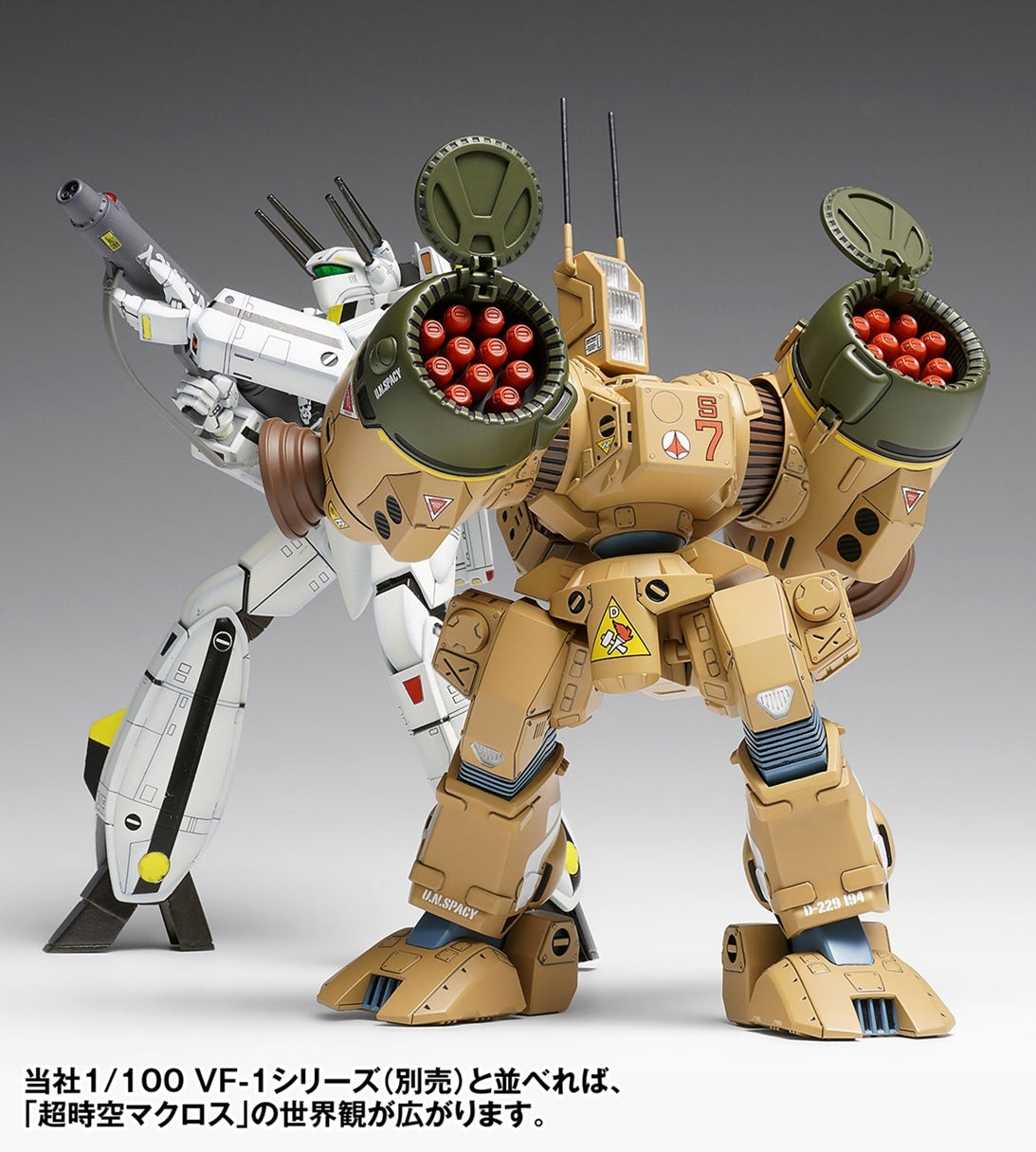 1/100 SDR-04-MkXII ファランクス – 世界の齋藤模型店