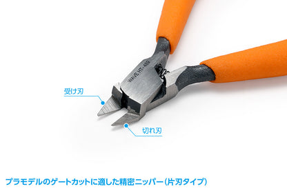 HG偏心片刃ニッパー