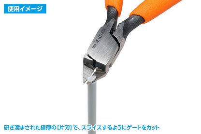 HG偏心片刃ニッパー