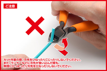 HG偏心片刃ニッパー