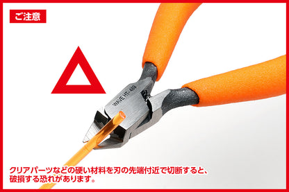 HG偏心片刃ニッパー