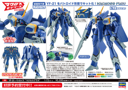 YF-21 バトロイド「マクロスプラス」