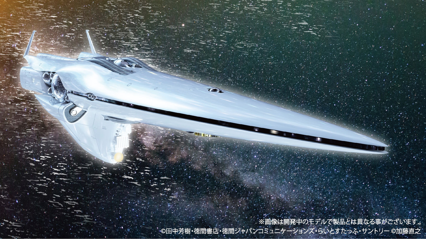 1/8000 プラスチックモデルキット 銀河英雄伝説 帝国総旗艦 ブリュンヒルト