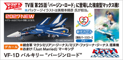 1/72 VF-1D バルキリー “バージンロード”