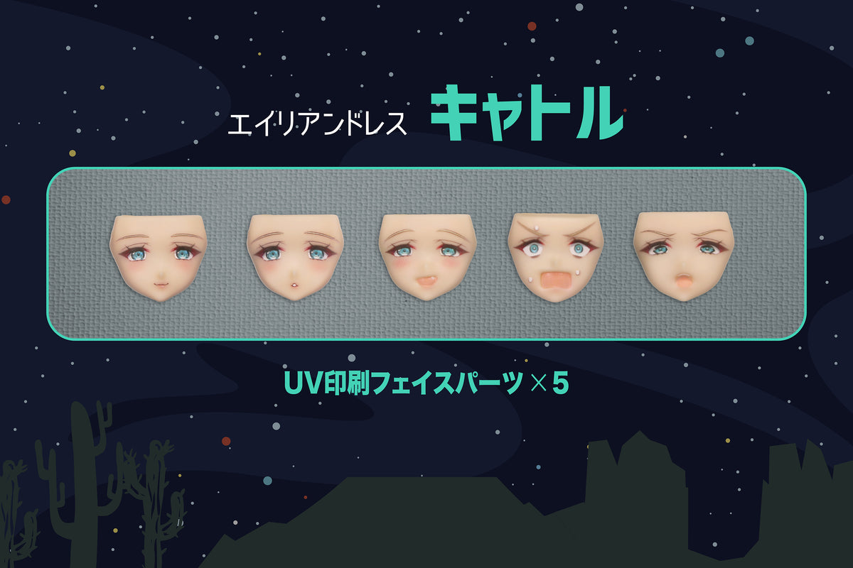 AlienDress キャトル