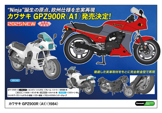 カワサキ　GPZ900R (A1)(1984)