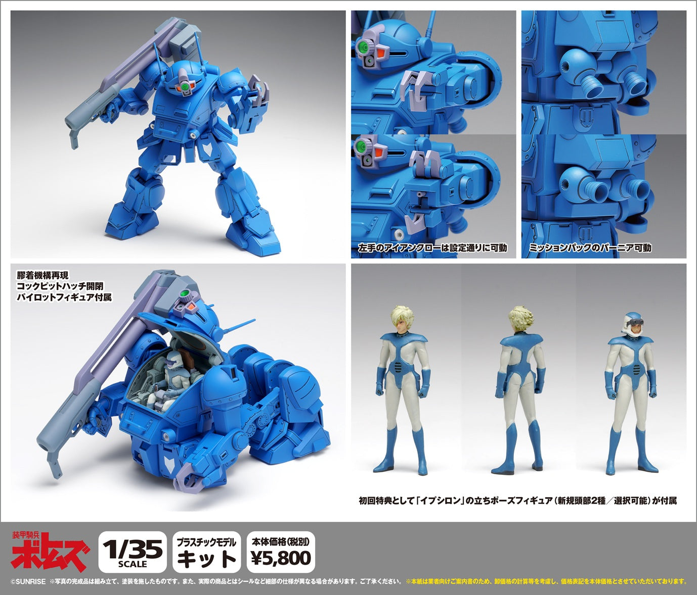 BK-253 ストライクドッグ【PS版】初回限定版