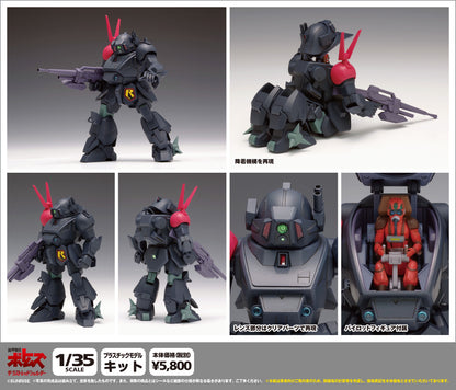 【齋藤模型店限定】ブラッドサッカーPS版【岡プロイラスト解説書付き】