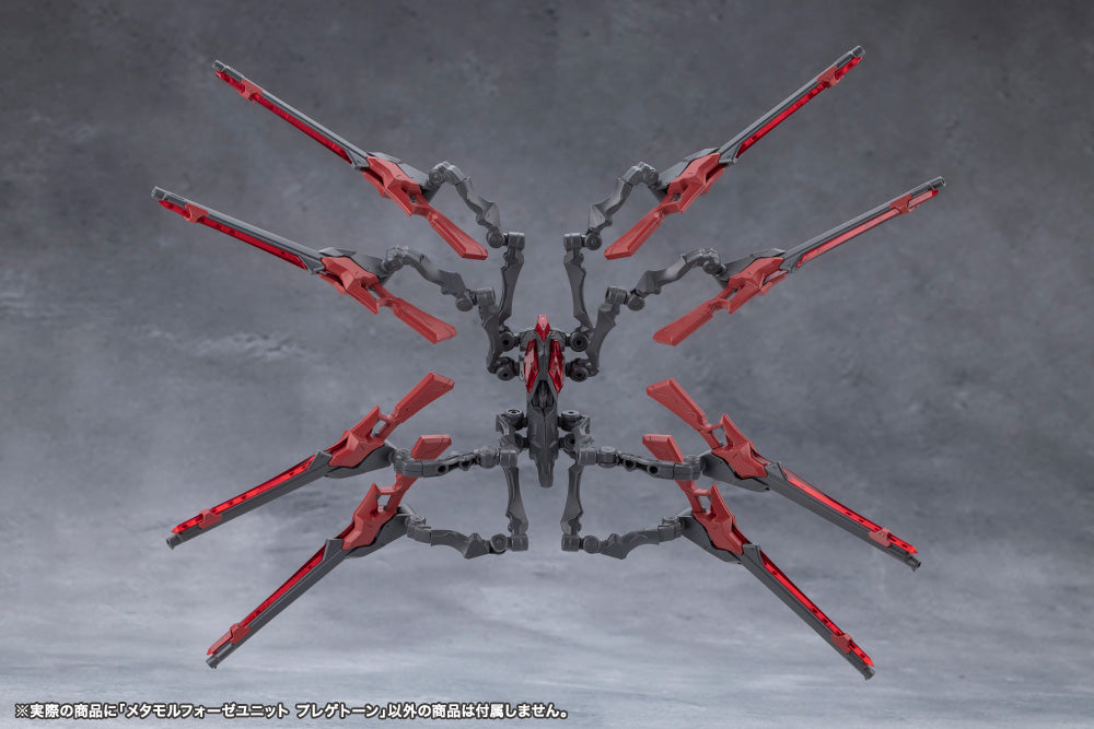 メタモルフォ—ゼユニット プレゲトーン