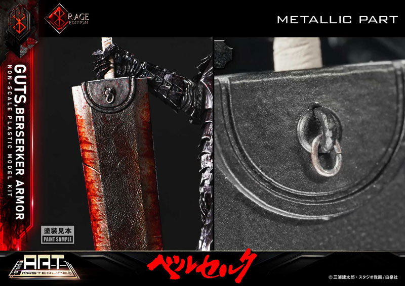 ベルセルク ガッツ 狂戦士の甲冑 “怒り”