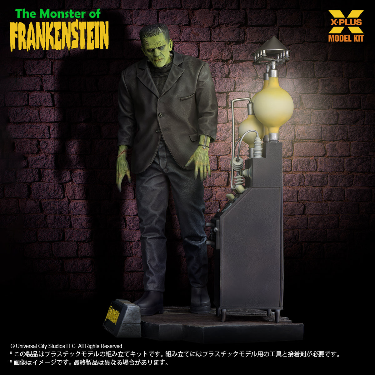 1/8 フランケンシュタインの怪物 プラスチックモデルキット – 世界の