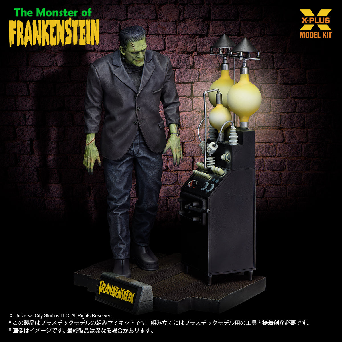 1/8 フランケンシュタインの怪物 プラスチックモデルキット