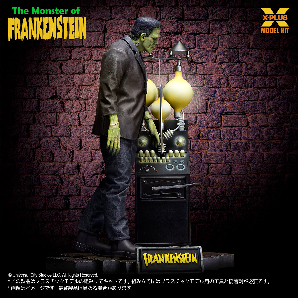 1/8 フランケンシュタインの怪物 プラスチックモデルキット