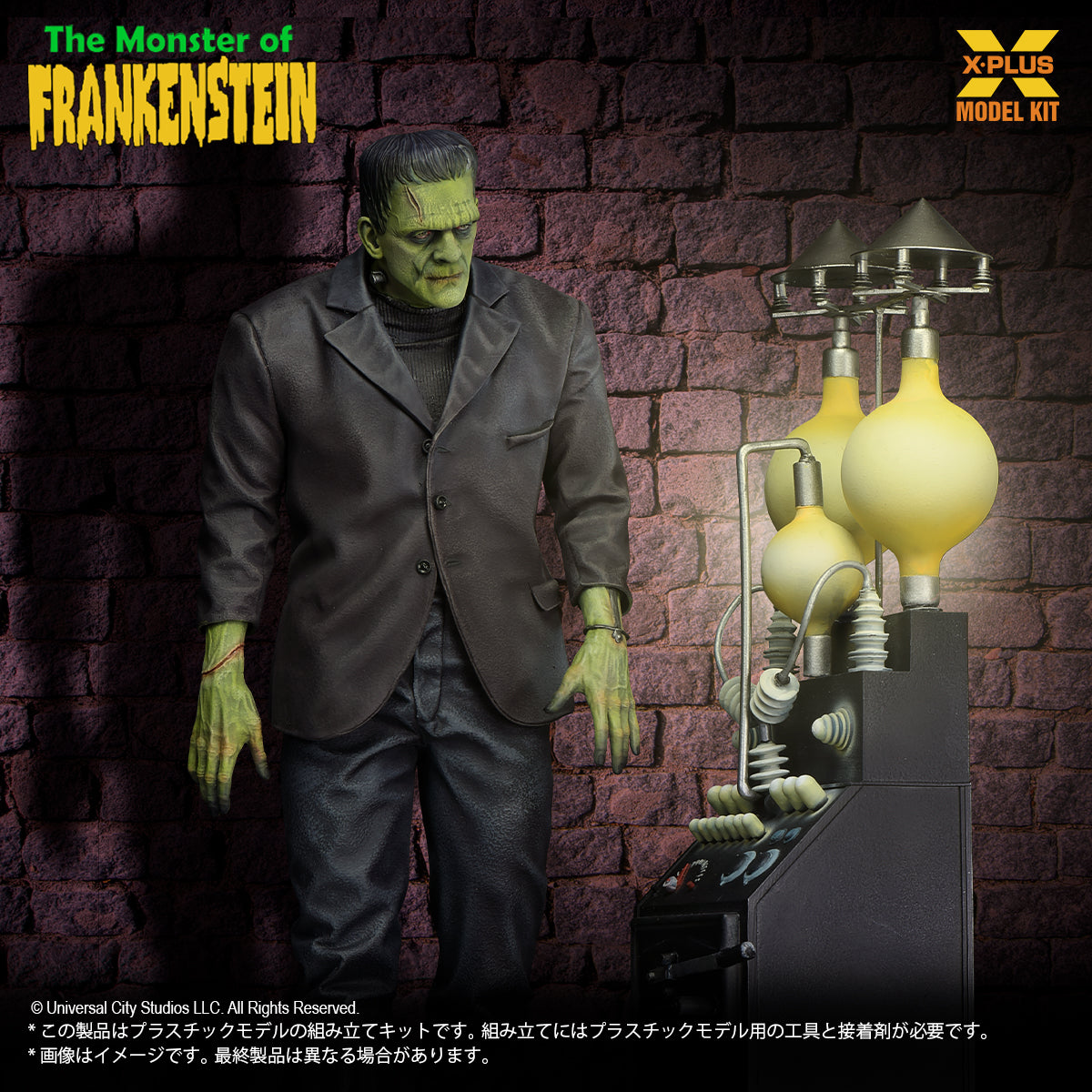 1/8 フランケンシュタインの怪物 プラスチックモデルキット