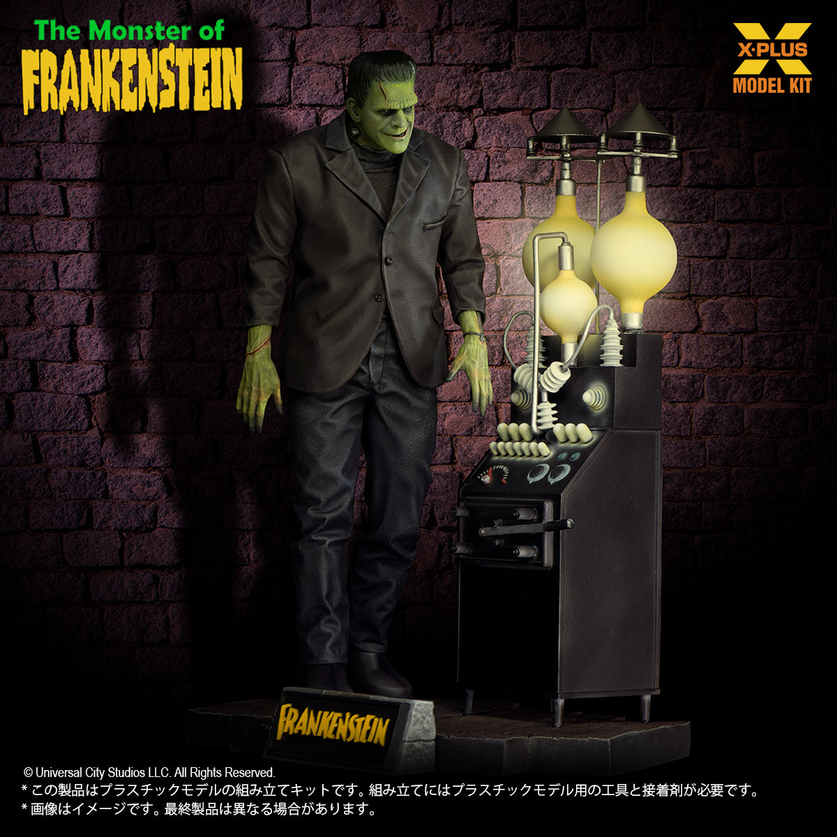 1/8 フランケンシュタインの怪物 プラスチックモデルキット