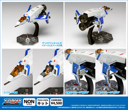 ソルバルウ (ゼビウス) (再販)