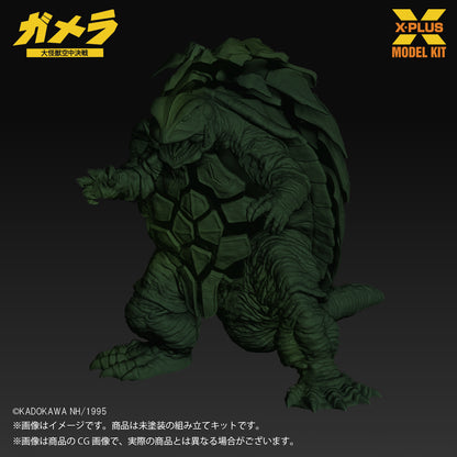 1/700スケール ガメラ(1995) プラスチックモデルキット