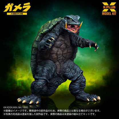 1/700スケール ガメラ(1995) プラスチックモデルキット