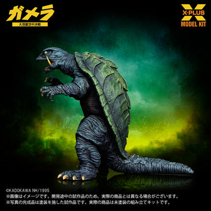 1/700スケール ガメラ(1995) プラスチックモデルキット