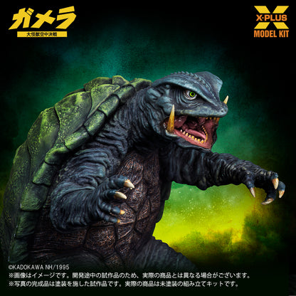 1/700スケール ガメラ(1995) プラスチックモデルキット
