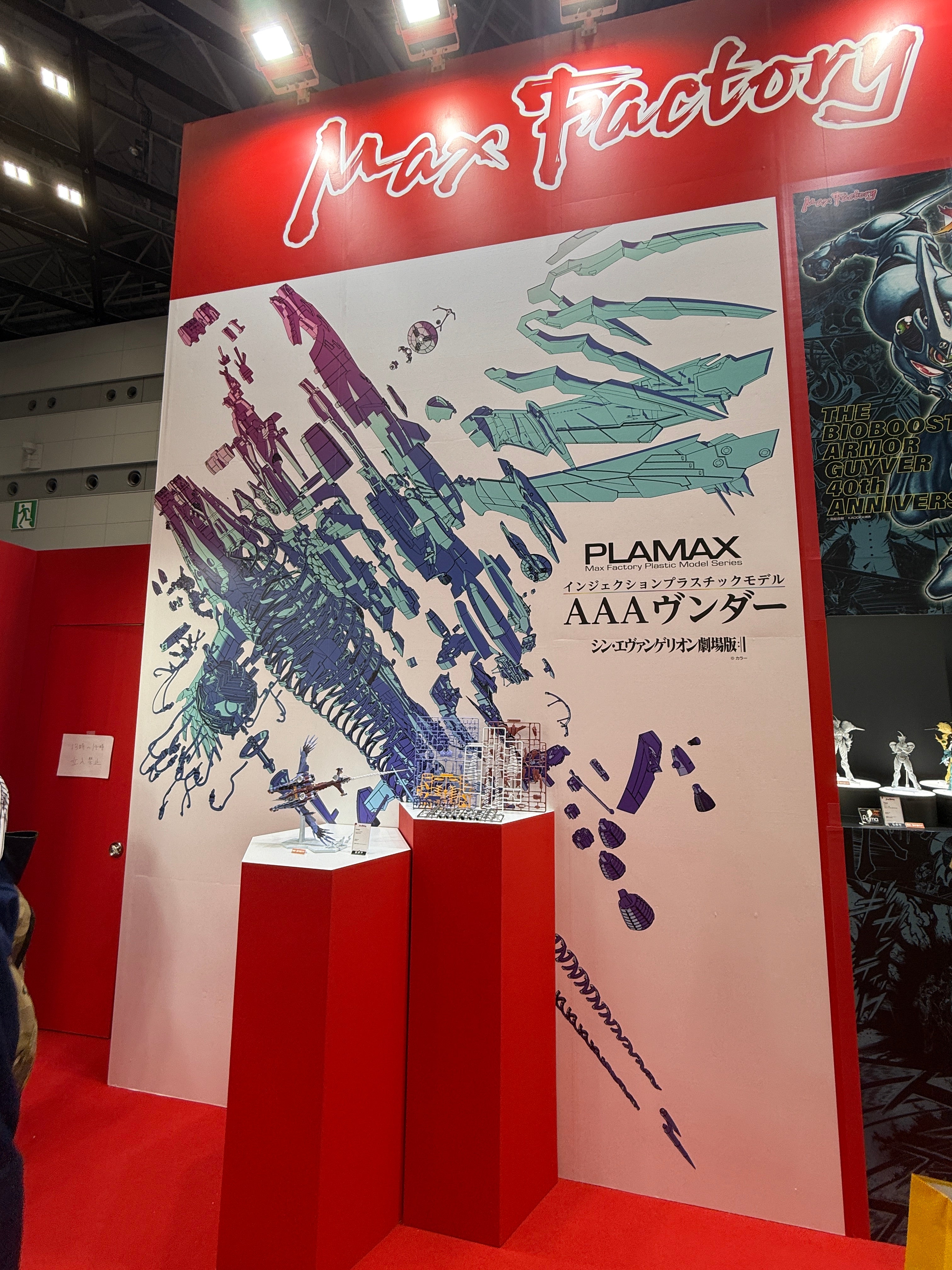 PLAMAX AAAヴンダー – 世界の齋藤模型店