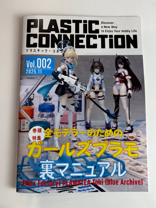 【お試し用】PLASTiC CONNECTiON 11月号