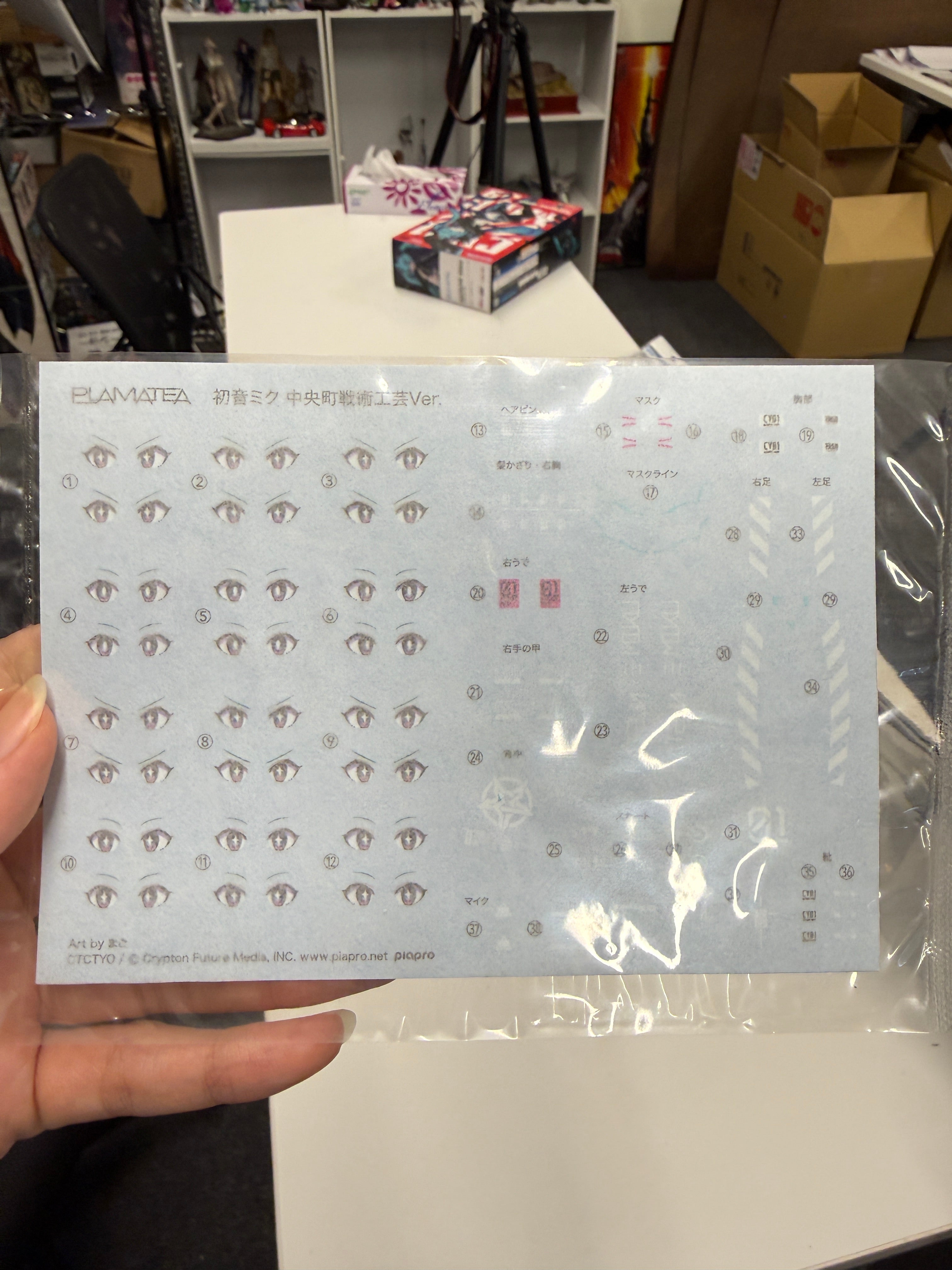 PLAMATEA 初音ミク 中央町戦術工芸Ver. – 世界の齋藤模型店