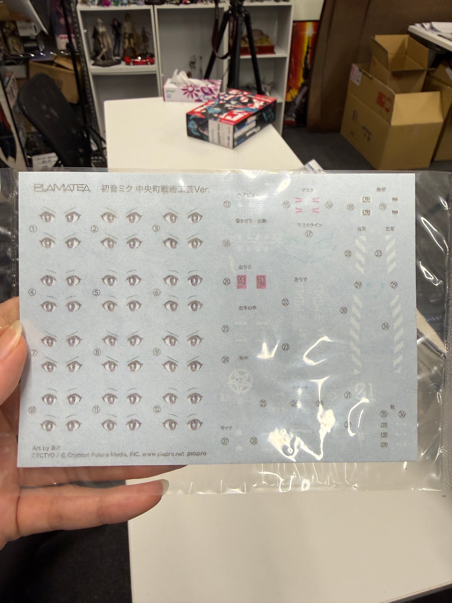 PLAMATEA 初音ミク 中央町戦術工芸Ver.
