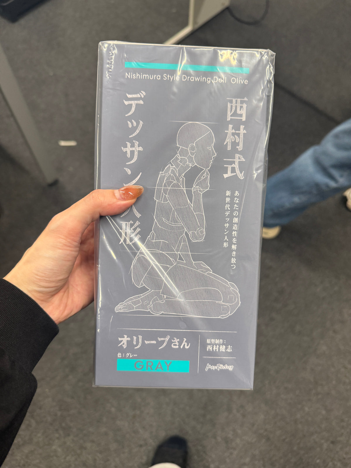 西村式デッサン人形