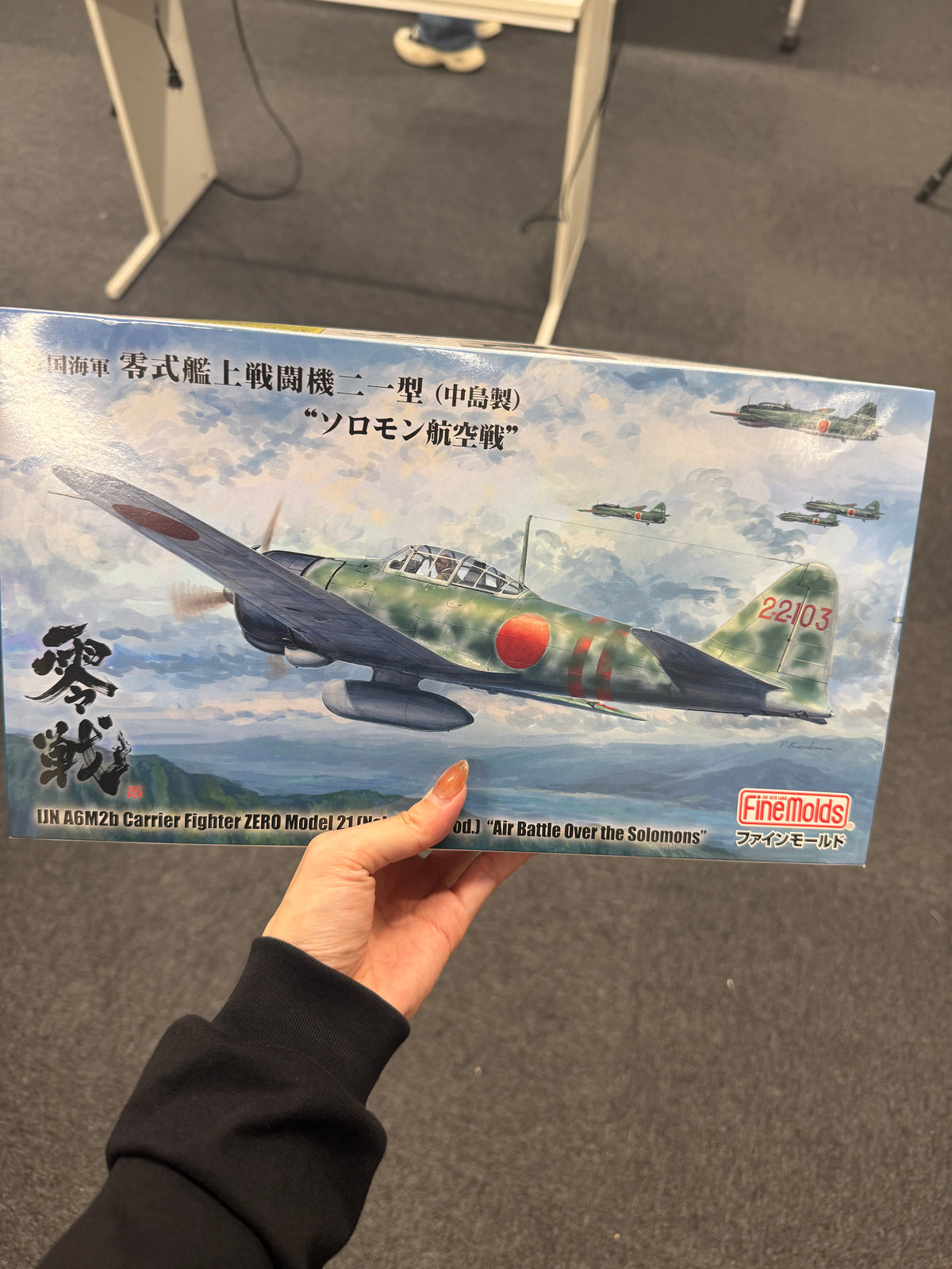 【特典付き】1/48 帝国海軍 零式艦上戦闘機二一型 (中島製) ソロモン航空戦