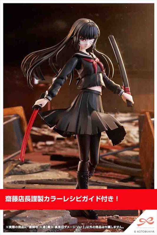 【齋藤模型店限定カラーレシピ付き】薬師寺 久遠【篝火 真里亞ダメージVer.】