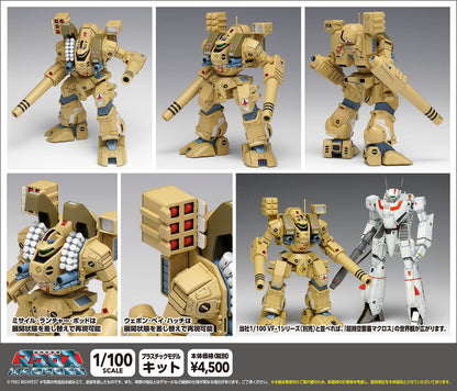 MBR-04-MkVI トマホーク