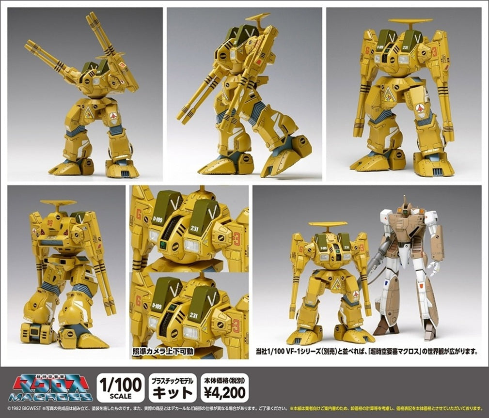 ★MC-086 ADR-04-MkX ディフェンダー