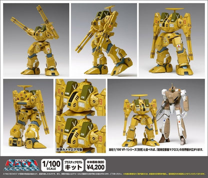 ★MC-086 ADR-04-MkX ディフェンダー