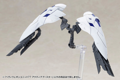 ヘヴィウェポンユニット77 アクティブブースター