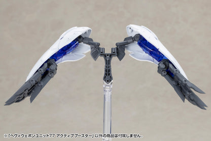 ヘヴィウェポンユニット77 アクティブブースター