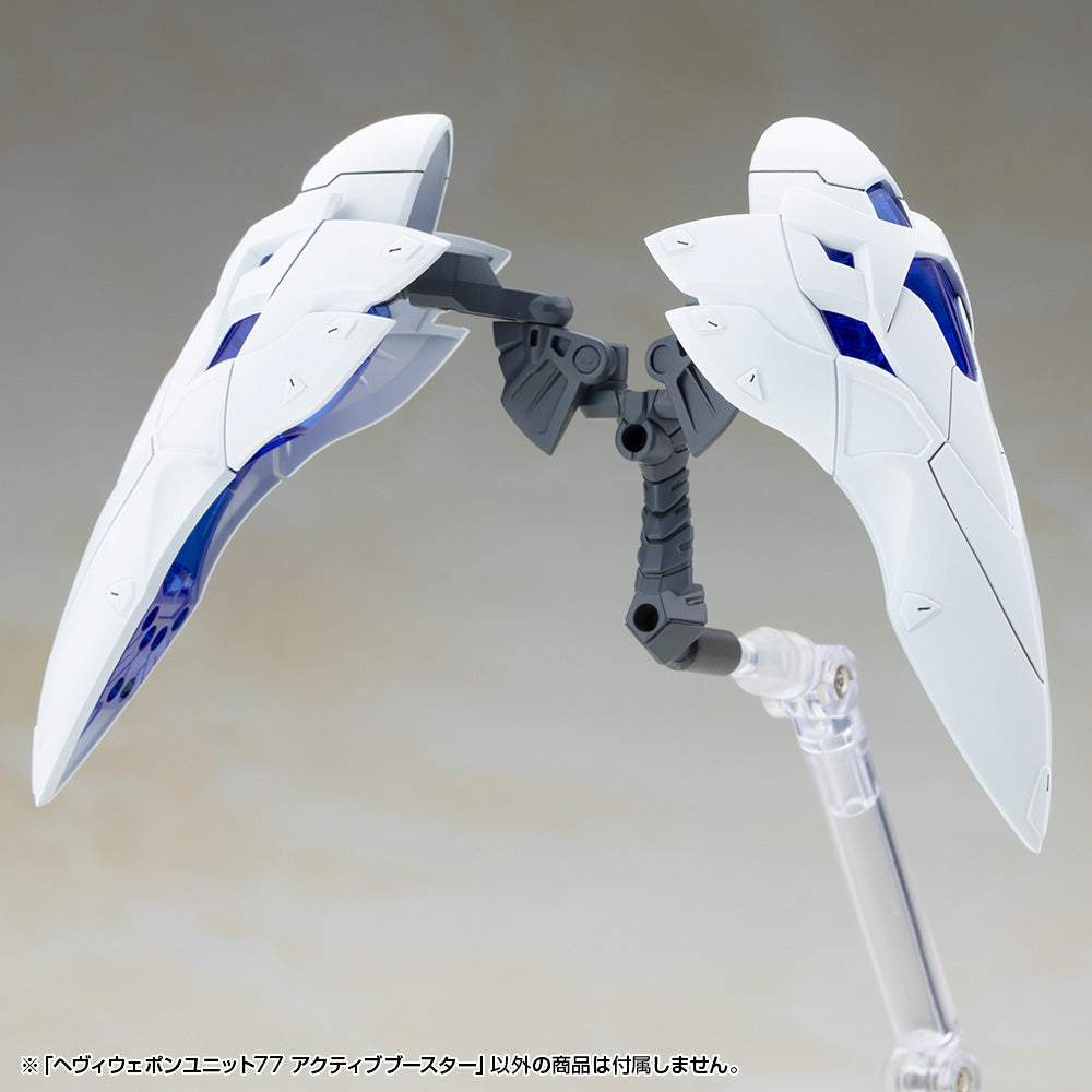 ヘヴィウェポンユニット77 アクティブブースター