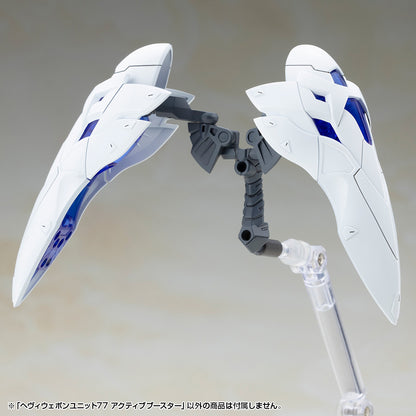 ヘヴィウェポンユニット77 アクティブブースター