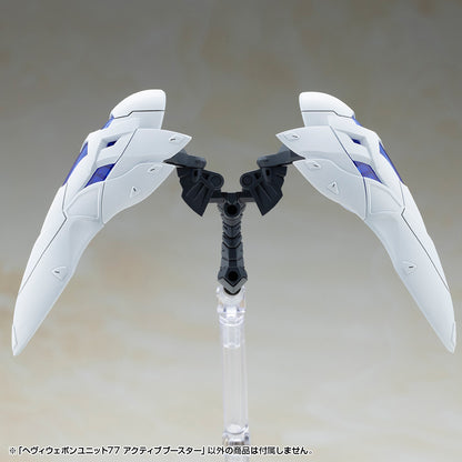 ヘヴィウェポンユニット77 アクティブブースター