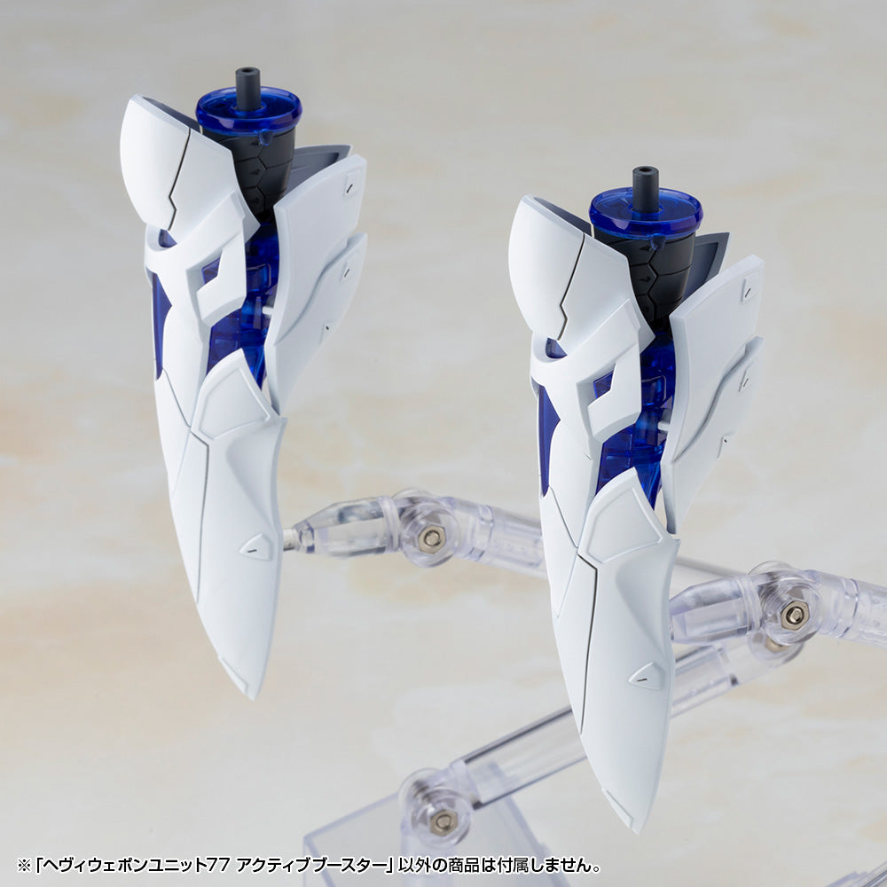 ヘヴィウェポンユニット77 アクティブブースター