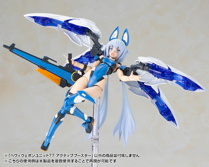 ヘヴィウェポンユニット77 アクティブブースター