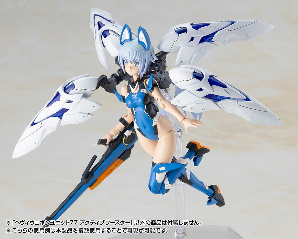 ヘヴィウェポンユニット77 アクティブブースター