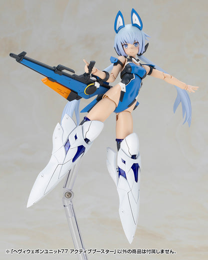 ヘヴィウェポンユニット77 アクティブブースター