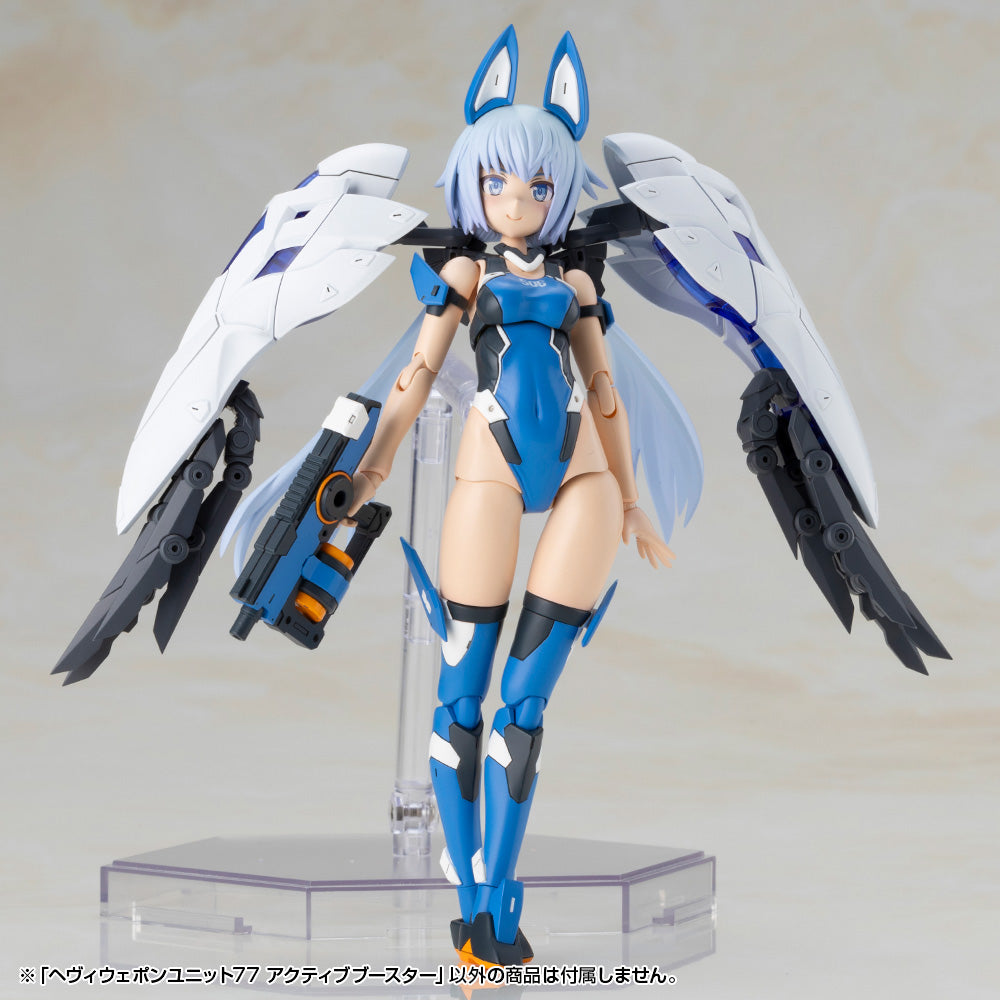 ヘヴィウェポンユニット77 アクティブブースター