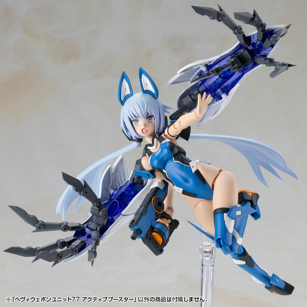 ヘヴィウェポンユニット77 アクティブブースター