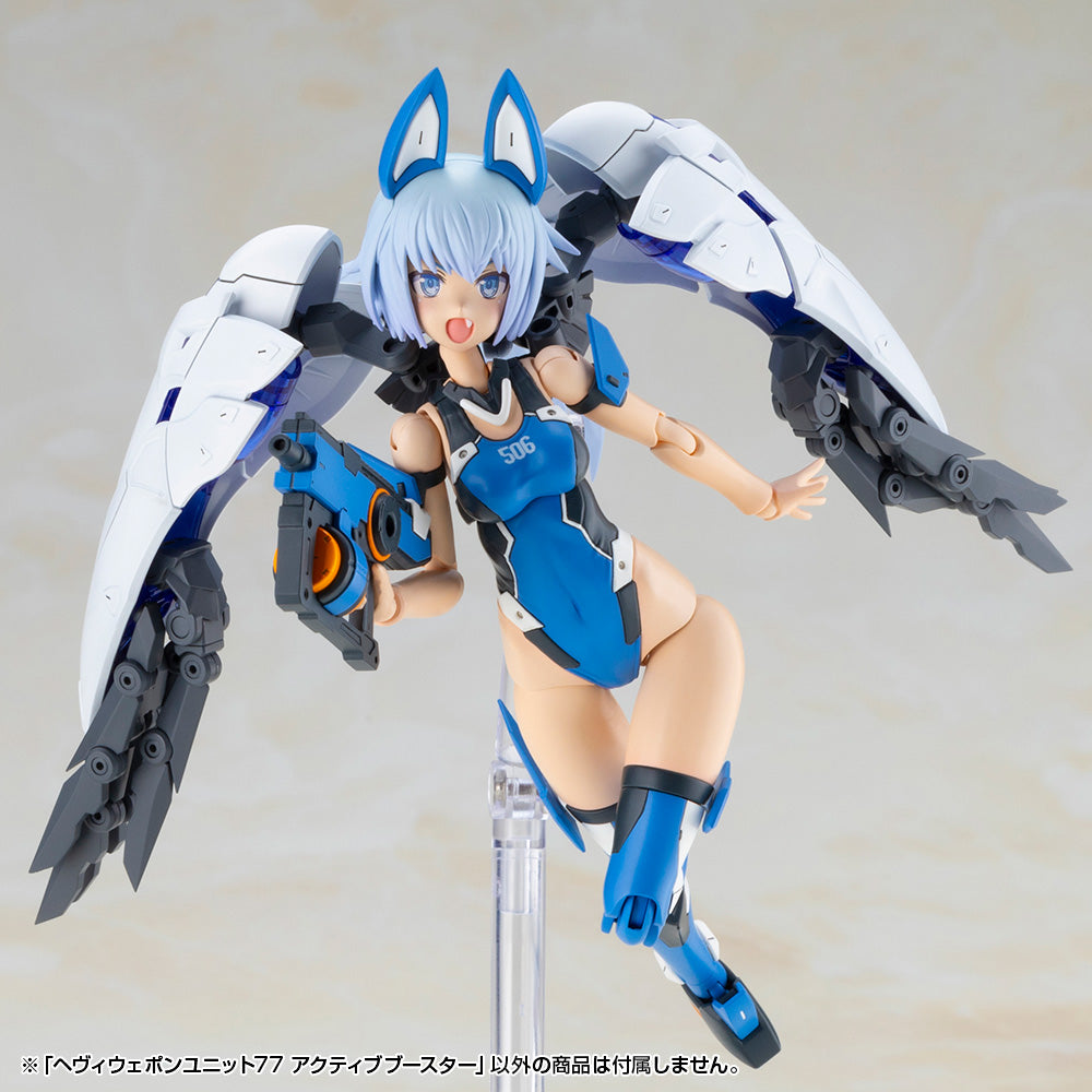 ヘヴィウェポンユニット77 アクティブブースター