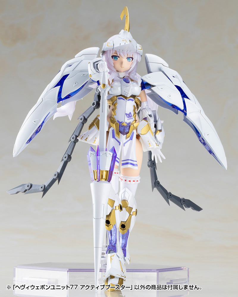 ヘヴィウェポンユニット77 アクティブブースター