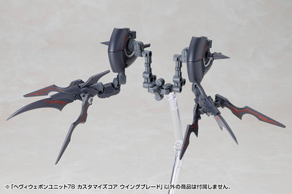 ヘヴィウェポンユニット78 カスタマイズコア ウイングブレード