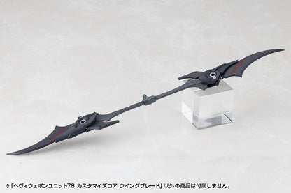 ヘヴィウェポンユニット78 カスタマイズコア ウイングブレード