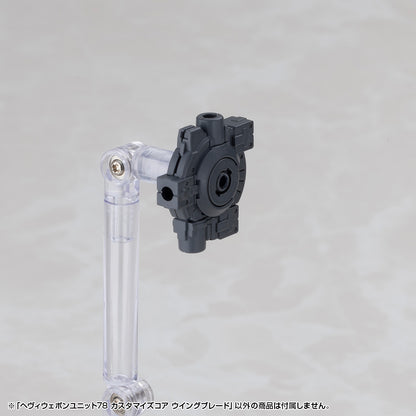 ヘヴィウェポンユニット78 カスタマイズコア ウイングブレード